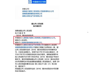 湖南湘潭两地法院一页纸的“带病”文书，现低级错误