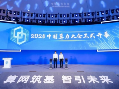 2025年度回眸 | 算力产业发展方阵年度全景洞察