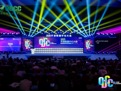 拥抱AI变革，点燃算网引擎：2025开放数据中心大会在京召开